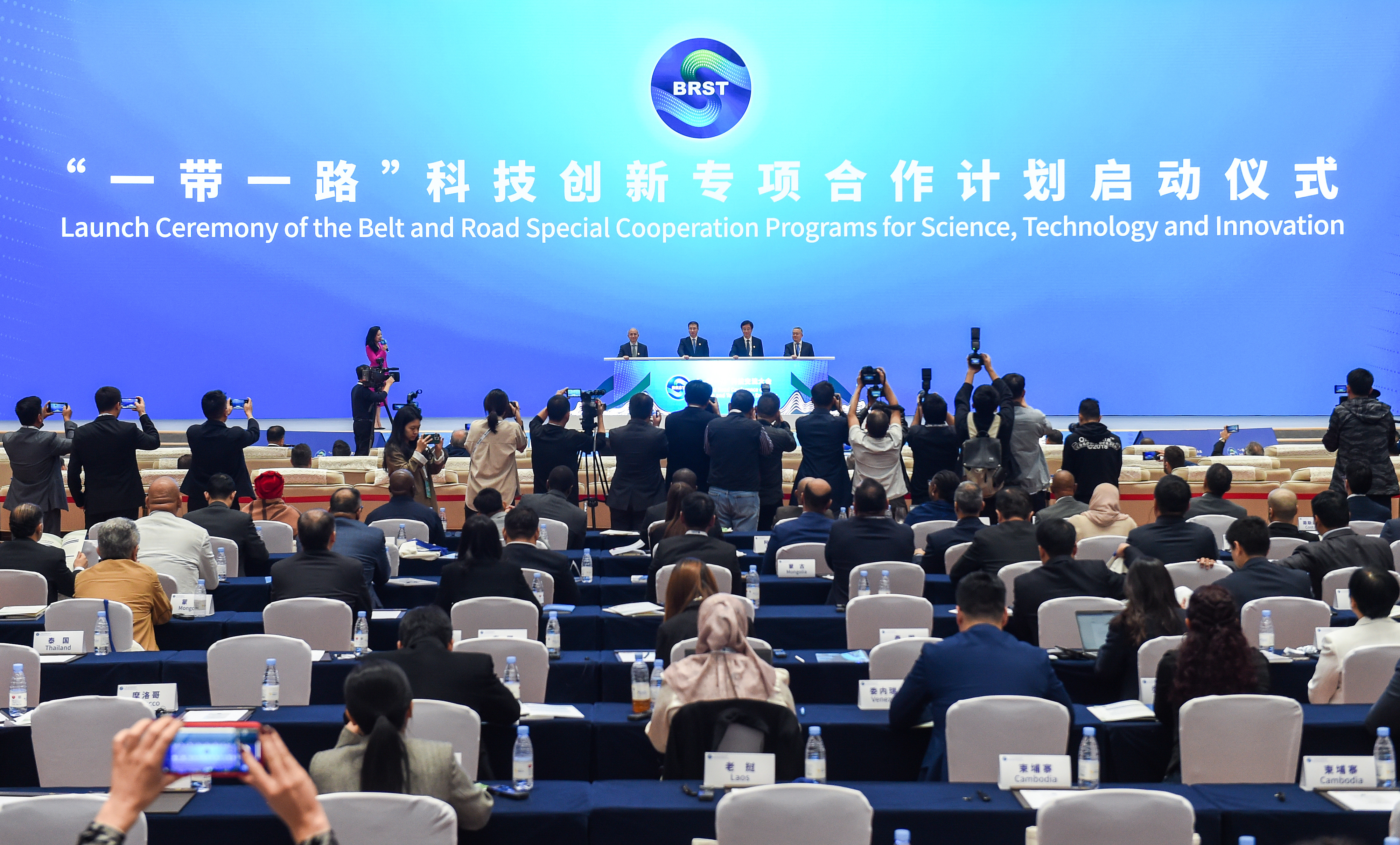 2023年11月6日，在重慶召開的“一帶一路”科技交流大會上，中國正式啟動“一帶一路”科技創(chuàng)新專項合作計劃。