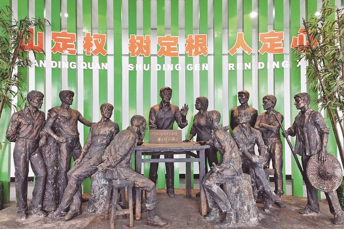 1998年，福建省三明市洪田村敢為人先，把土地承包責(zé)任制引向山林，完成了“分山到戶”的創(chuàng)舉，被譽(yù)為“中國(guó)林改小崗村”。